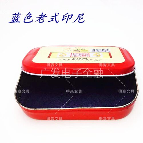 大号泥巴印泥印泥尺寸130mm