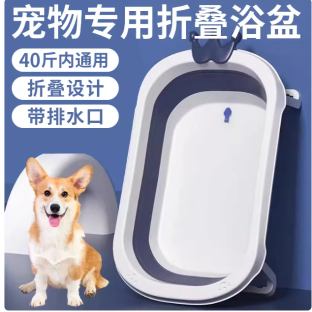 宠物狗狗可折叠浴盆泡澡桶