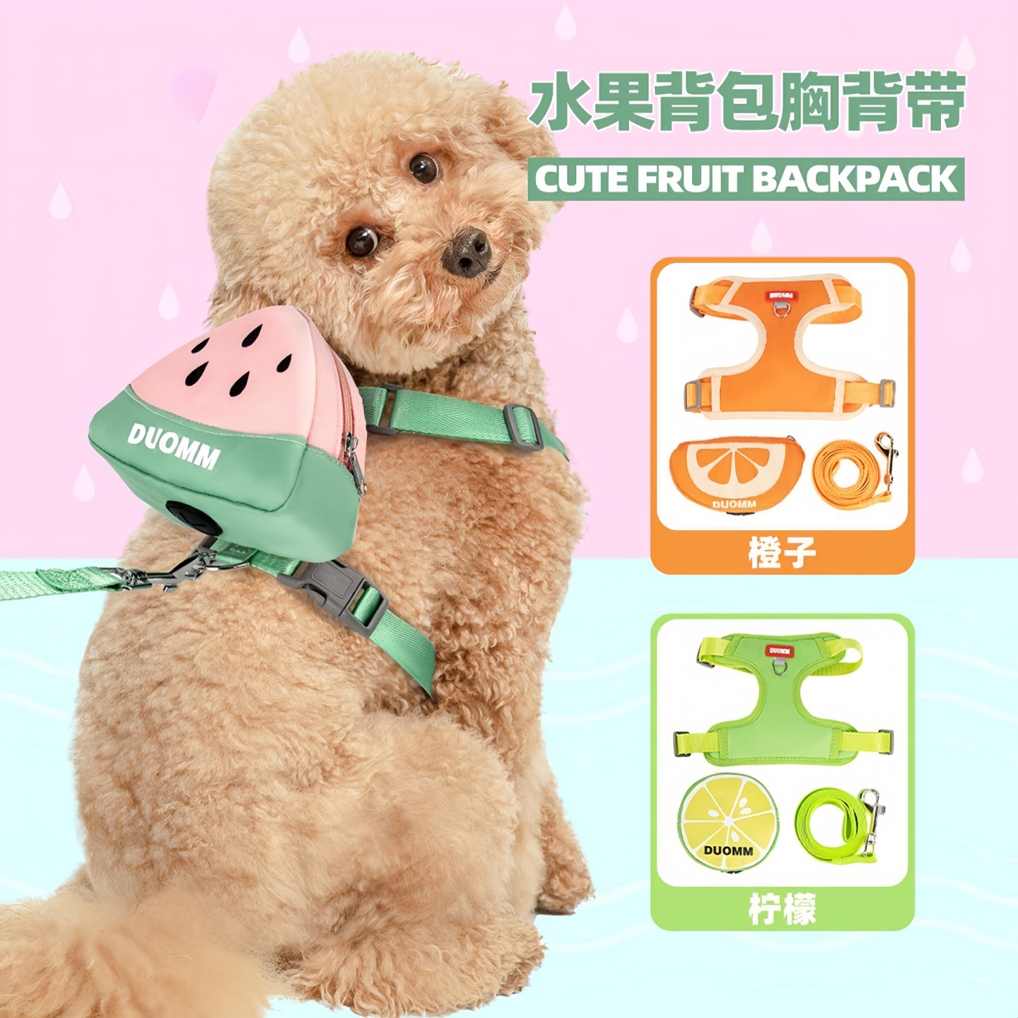 狗狗牵引绳自背包零食便携包胸背带中小型犬泰迪比熊背心式遛狗绳