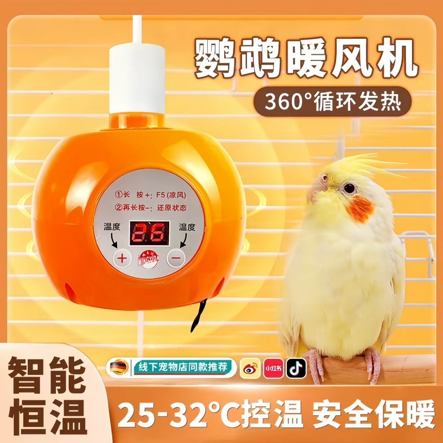 鹦鹉暖风机冬季取暖保温灯带探头加热调温空调灯鹦鹉温控加温空调