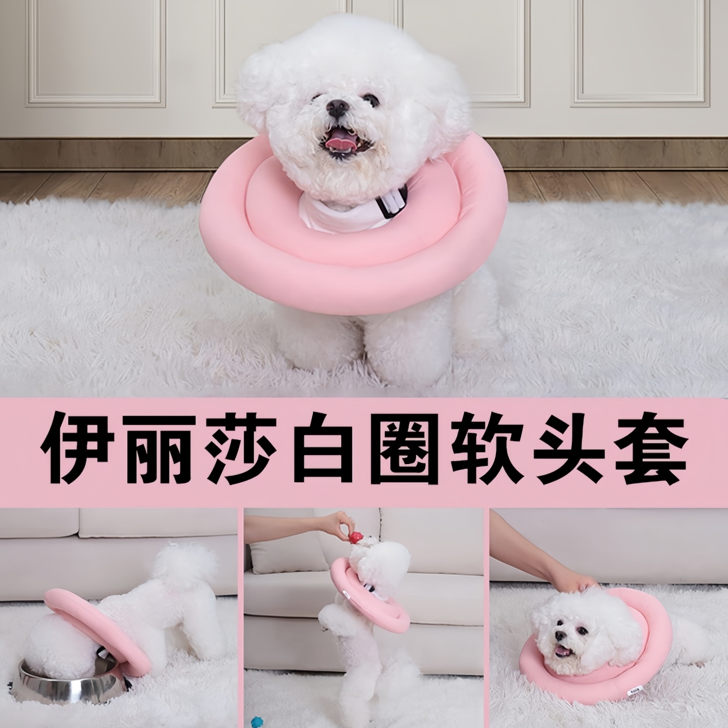 伊丽莎白圈软头套防舔脚狗狗脖圈神器防咬圈项小型犬宠物比熊泰迪