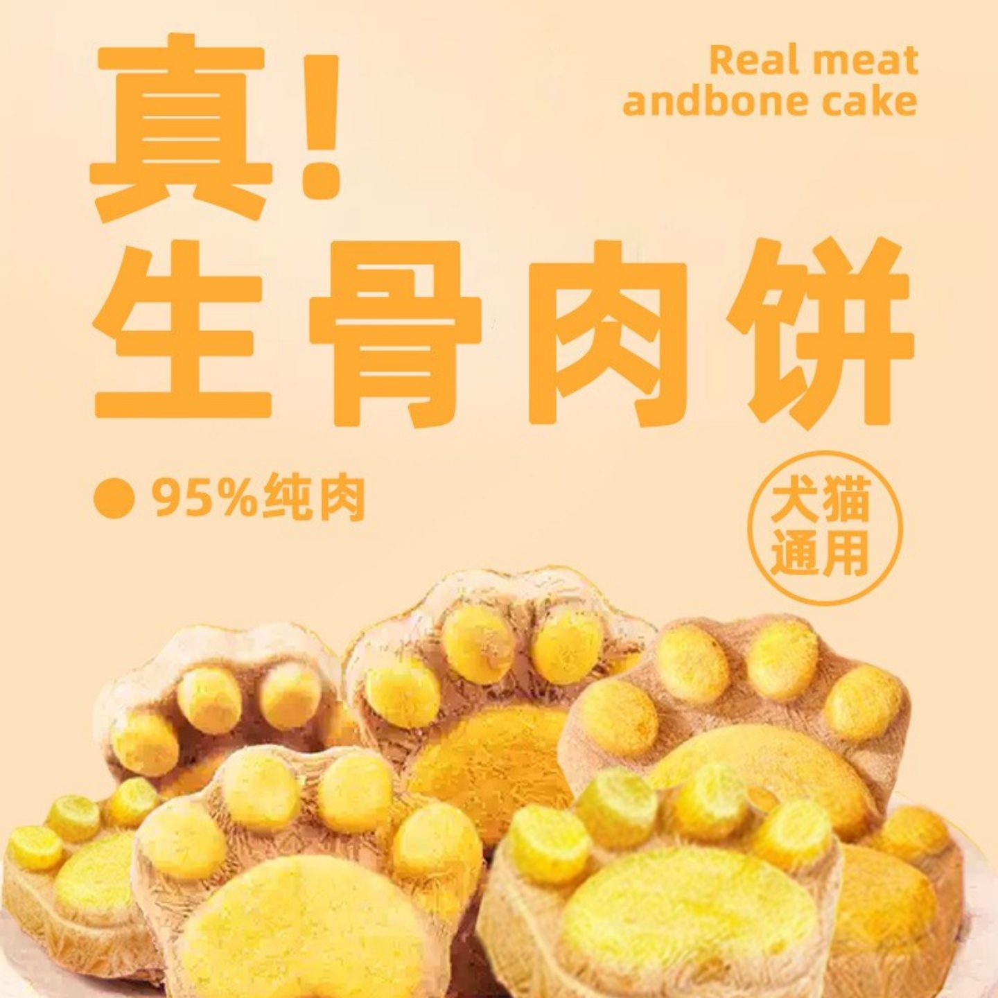 泰迪小狗狗专用冻干零食幼犬训练奖励解闷拌粮比熊美小型犬