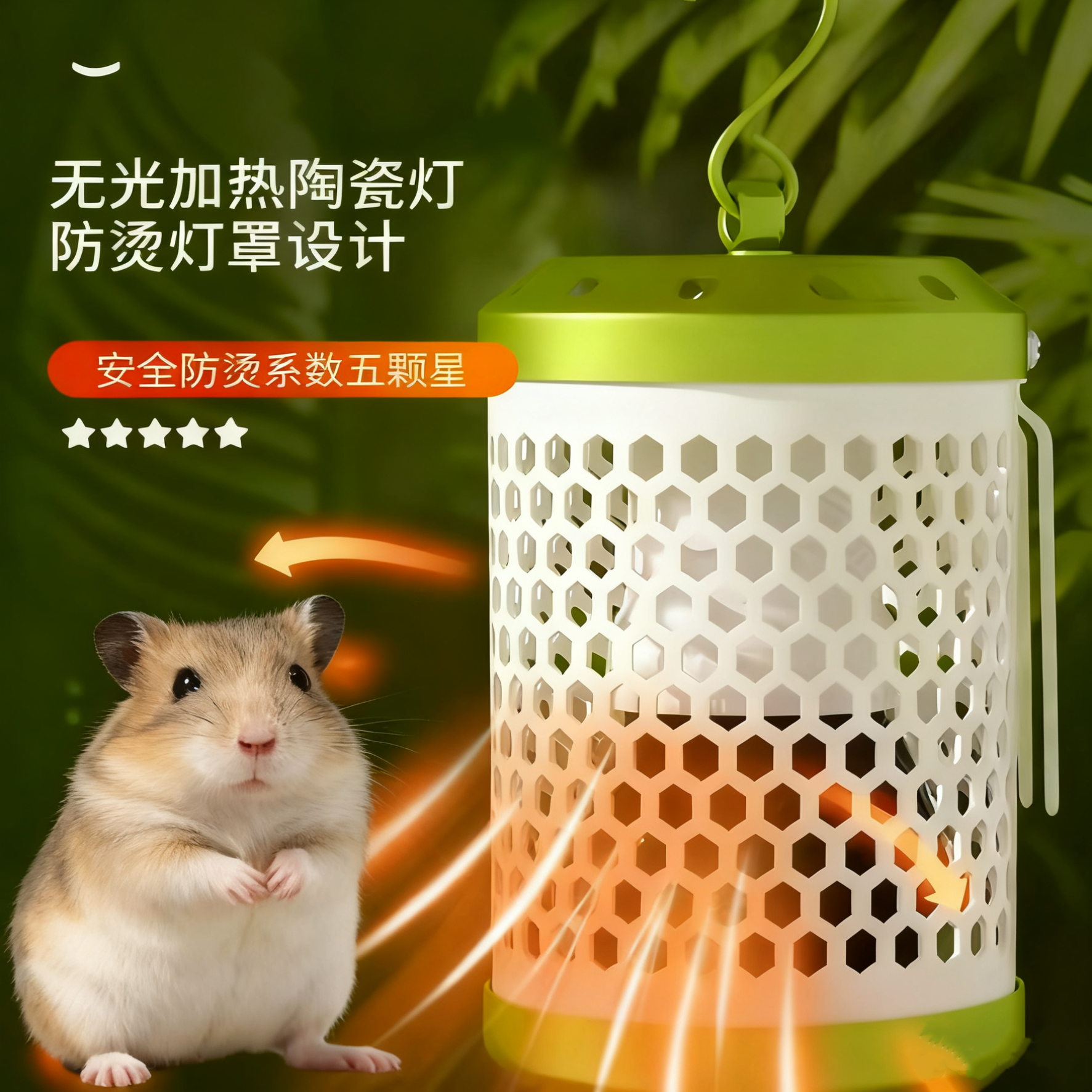 仓鼠过冬取暖器宠物控温加热灯蜜袋鼯加热灯鼠宠过冬保温窝升温灯