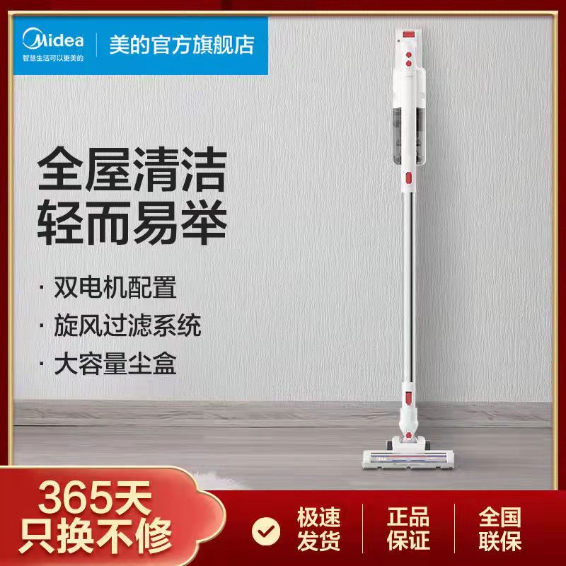 美的吸尘器p60手持大吸力无线双电机车载家用二合一手持吸尘器