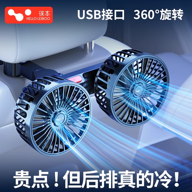 车载风扇后排24v大货车双头小型usb汽车用12v面包车内电风扇制冷