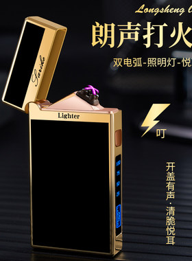 朗声高端耐用触摸感应打火机