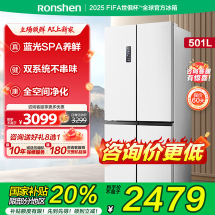 容声501L十字对开门冰箱家用四开门一级能效变频风冷无霜国家补贴