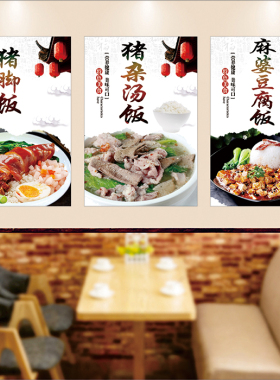 餐厅菜品套餐饭宣传背胶海报图贴