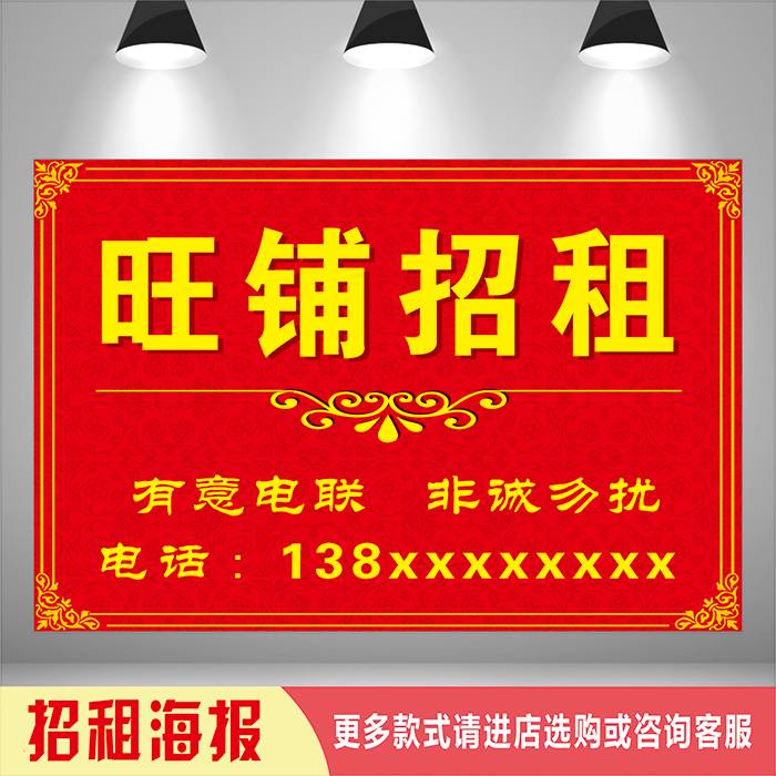 房屋厂房叉车出租店铺转让门面出租转租墙贴广告宣传海报贴纸定制