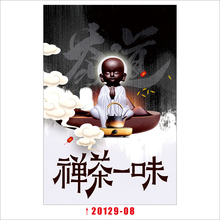 禅茶一味茶道茶馆茶叶店墙贴画茶香早春新茶上市广告宣传防水海报