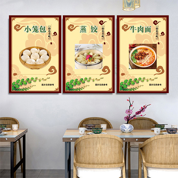 早餐店摆摊车贴小笼包蒸饺牛肉面小米粥美食图小吃海报宣传装饰画,家居饰品,现代装饰画,淘宝优惠券,粉丝福利购,淘宝优惠卷