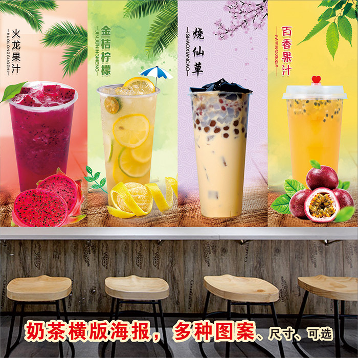 横版香浓美味珍珠奶茶图小吃饮品果汁墙贴广告海报宣传装饰画灯片,个性定制/设计服务/DIY,写真/海报印制,淘宝优惠券,粉丝福利购,淘宝优惠卷