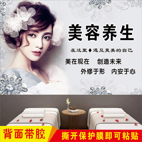 美容院养生馆指示标识牌宣传贴纸