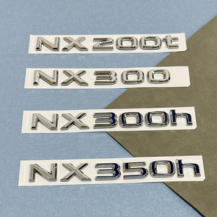 适用于雷克萨斯NX200t 350h后字母排量标志后备箱车标 NX300 300h