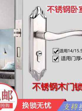 卧室房间门锁室内门把手整套通用木门不锈钢把手静音执手锁通用型