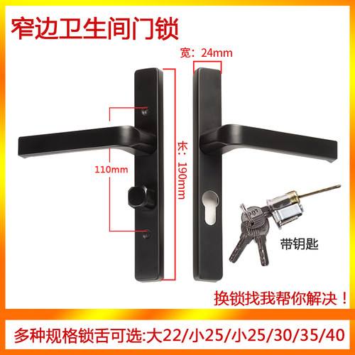 卫生间门锁24宽带钥匙窄面孔距110单舌洗手间卫浴厕所锁具铝合金