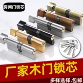 室内房门锁锁芯小70卧室房间门锁铜锁芯木门压把手执手锁锁芯锁头