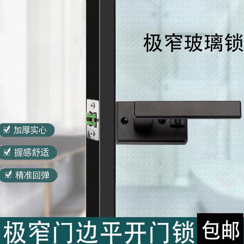 极窄长虹玻璃门锁1618型材黑色有框铝合金单舌锁钥匙卫生间浴室锁