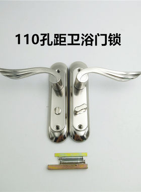 包邮无钥匙孔距110mm可反卫浴锁