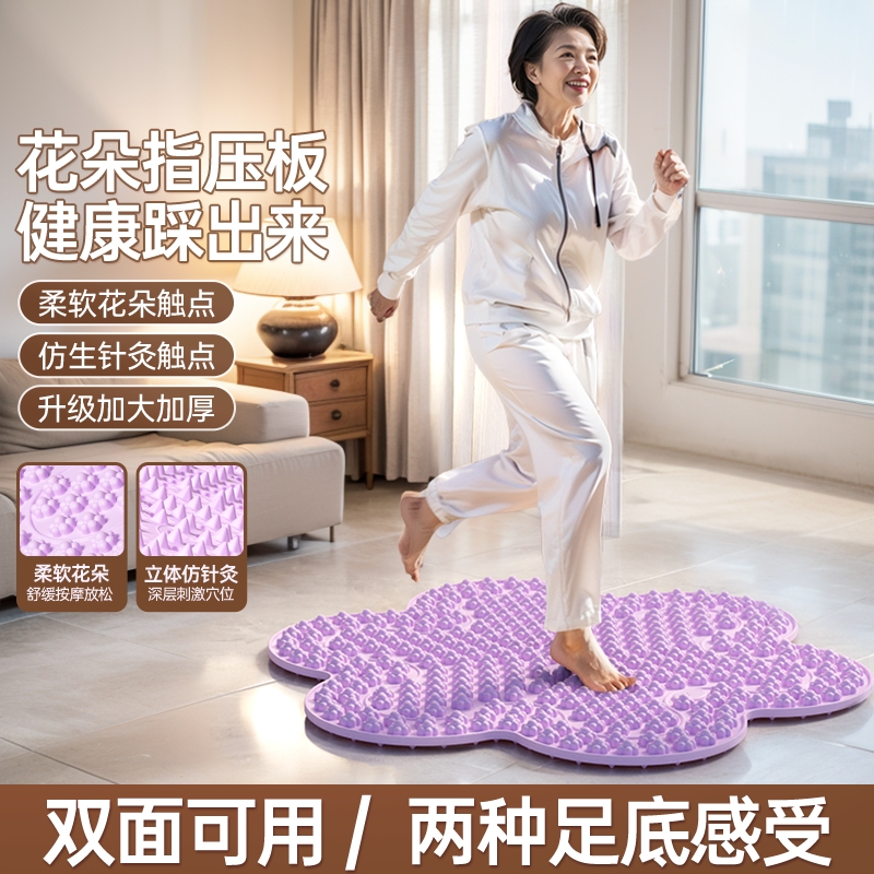 超慢跑运动垫双面硅胶指压板