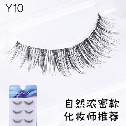 假睫毛仿真自然浓密裸妆学生空气交叉超自然眼睫毛网红羽哲汐Y10
