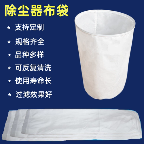 支持定制工业吸尘器鼓风机布袋
