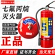 洁净气体手提式 悬挂式 七氟丙烷6kg自动灭火球 6kg灭火器3C认证