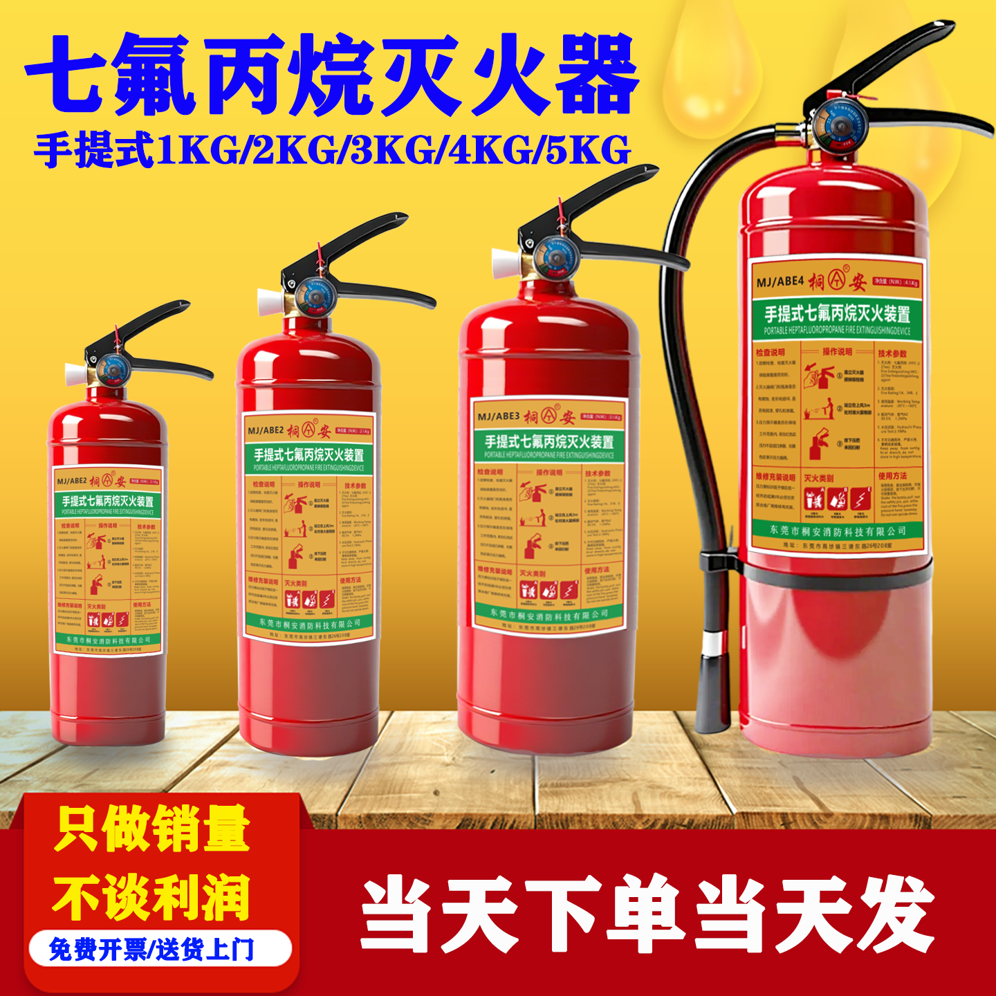 悬挂式七氟丙烷6kg自动灭火球洁净气体手提式6kg灭火器3C认证机房