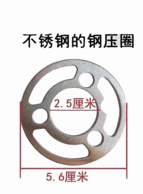 嵌入式燃气灶装饰圈配件炉芯煤气灶通用钢压圈分火器火盖100#炉头