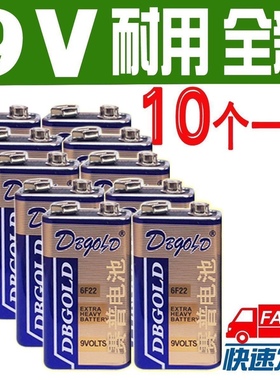 万能表电池 9V电池 表笔9V电池 6F22X 9V电池 遥控器电池