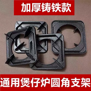 煲仔炉支架配件多眼煤气灶砂锅架子多头燃气灶具商用加厚方形炉架