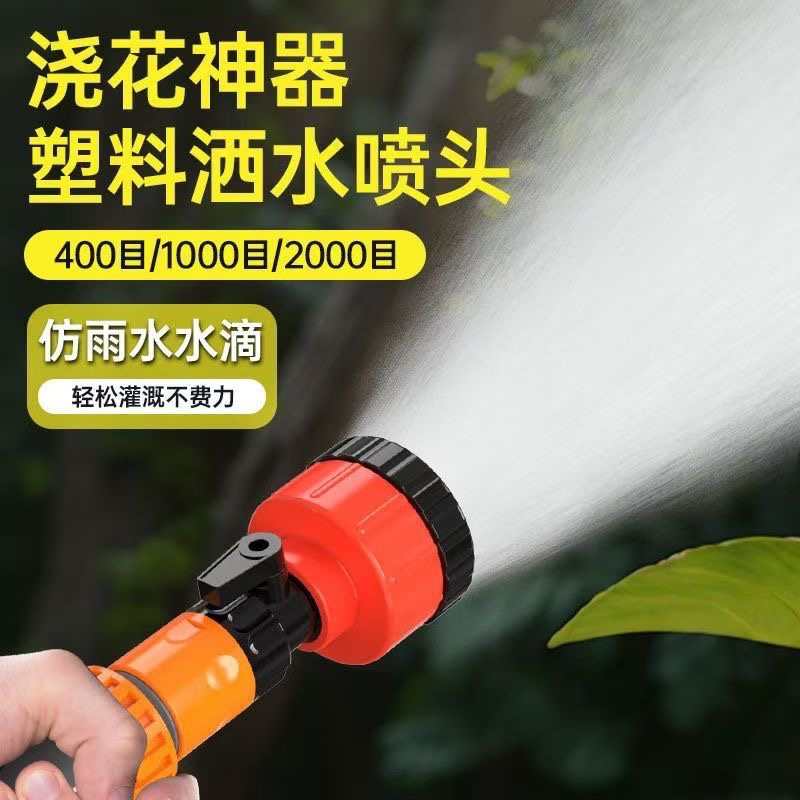 育苗喷头浇菜花园洒水园林浇水枪神器农用1000目400目长杆洒水枪