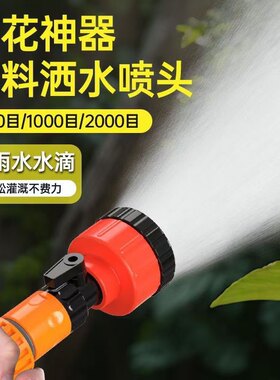 育苗喷头浇菜花园洒水园林浇水枪神器农用1000目400目长杆洒水枪