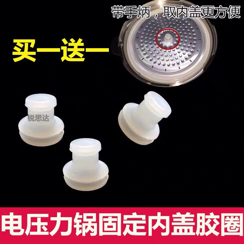 2个 加厚好质量  通用各种电压力锅配件通用半球三角锅盖铝片中心图片