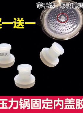 2个 加厚好质量  通用各种电压力锅配件通用半球三角锅盖铝片中心