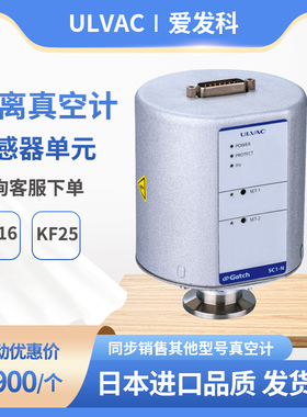 ULVAC日本爱发科Gatch冷阴极电离真空计SC1-N+C-25-N传感器单元