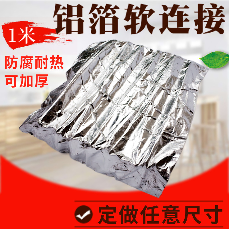 铝箔伸缩保温新风中央空调出风口通风导风机盘管道帆布软连接弯头