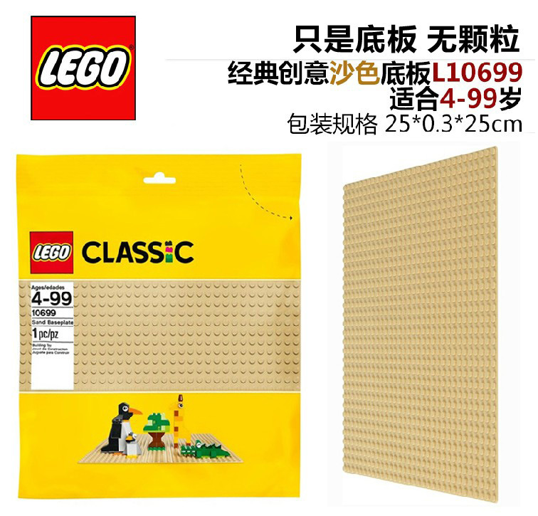 LegoÀÖ¸ß 10699 10700С¿ÅÁ£»ù´¡°åµ×°å 25*25CM