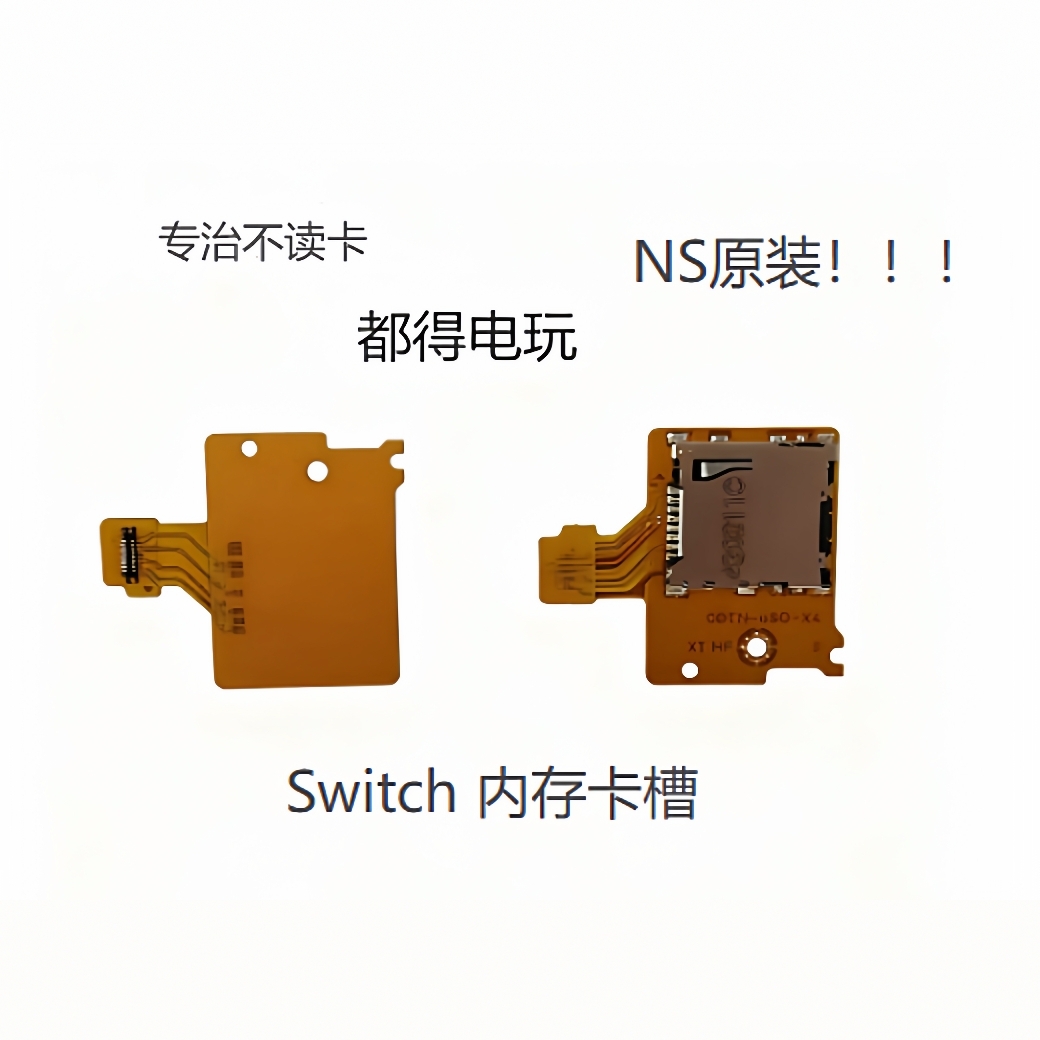 SwitchSwitch卡槽原装全新
