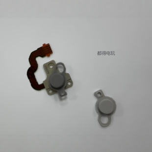 C摇杆帽 New3DS New3DSLL通用配件 原装全新摇杆帽