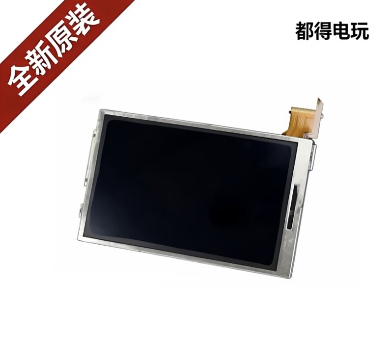 任天堂3DSXL下屏 原装全新下屏屏幕3dsll/3dsxl通用 碎屏维修替换