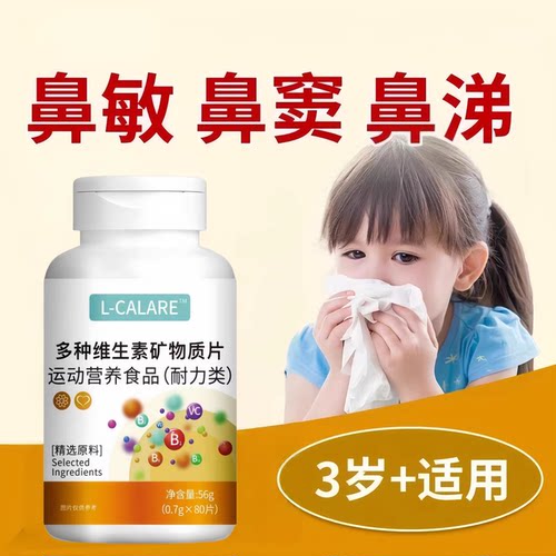 维生素B+D3片改善免疫力