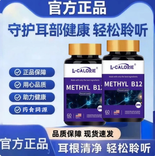 提奥舒宁宝鸣宝耳蝉鸣叫脑鸣头疼头晕鸣耳朵嗡嗡进口配方专耳健康