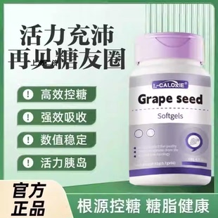 L-CALORIE平衡宝天然胰岛胶囊中老年科学养护澳乐维他平衡宝西RS