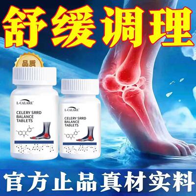 奥布帝骨力素软骨素关节片