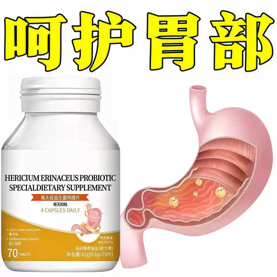 L-Calobi益胃元胶囊舒缓胃部