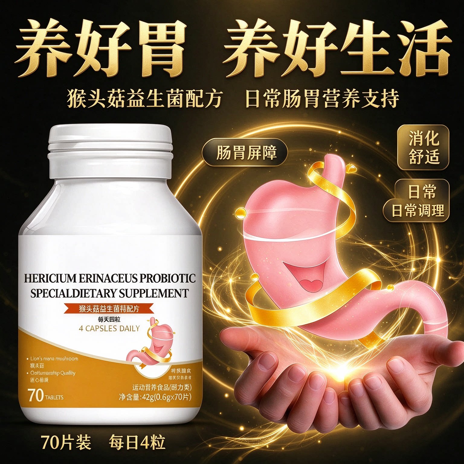 L-Calobi益胃元胶囊舒胃正品