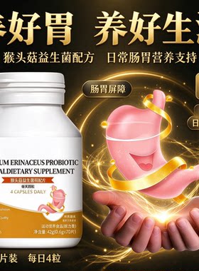 L-Calobi益胃元胶囊舒胃正品