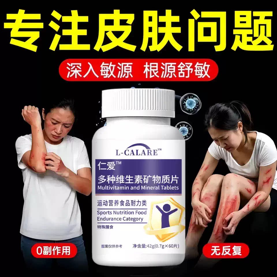 国产维生素d3正品官方舰旗店舒缓皮肤寻麻不适青少年成人