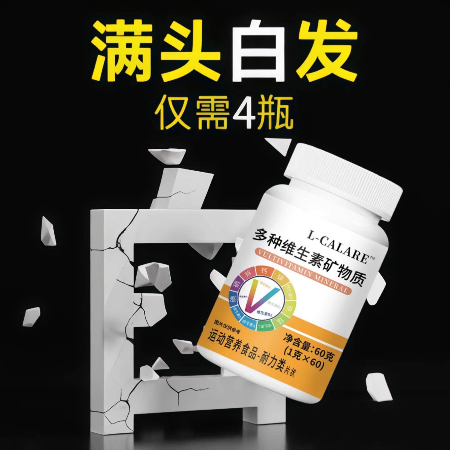 康良宸维生素B内服营养片稳固发